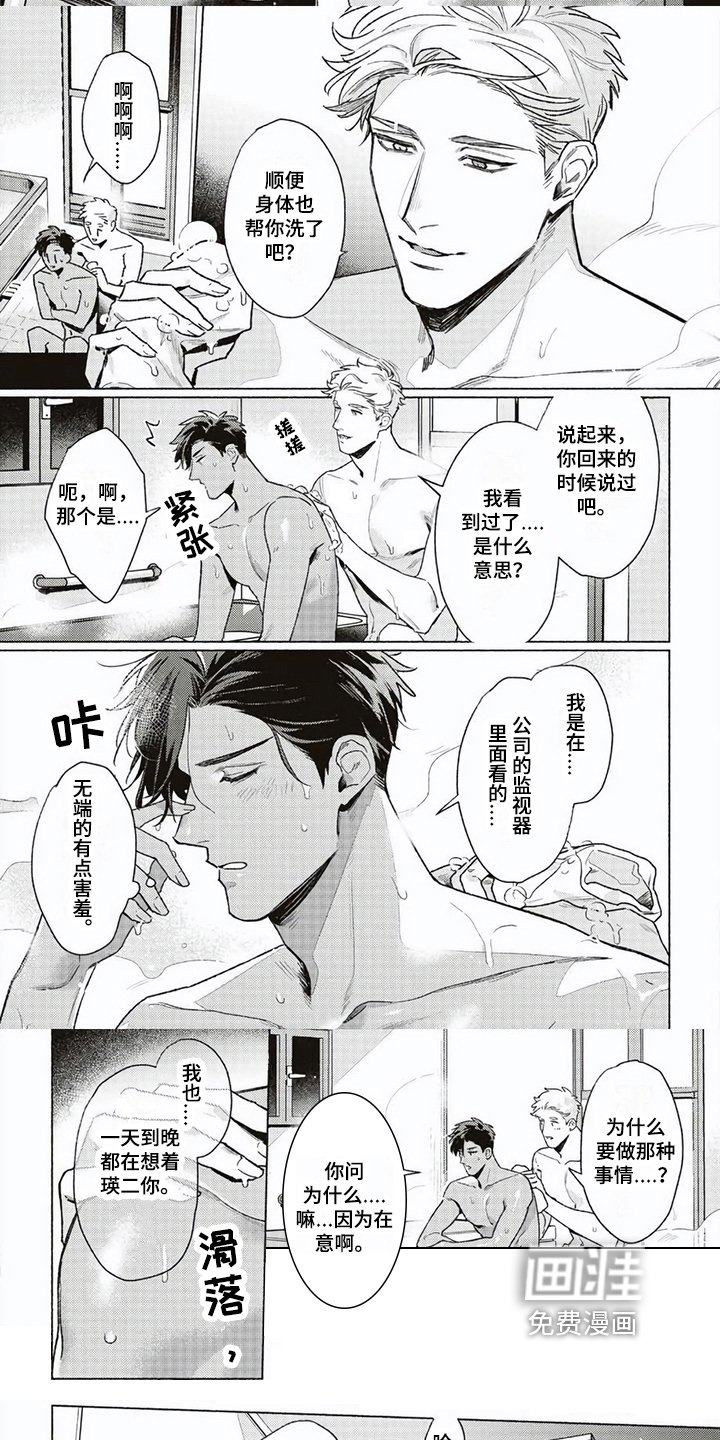 第9章：担忧