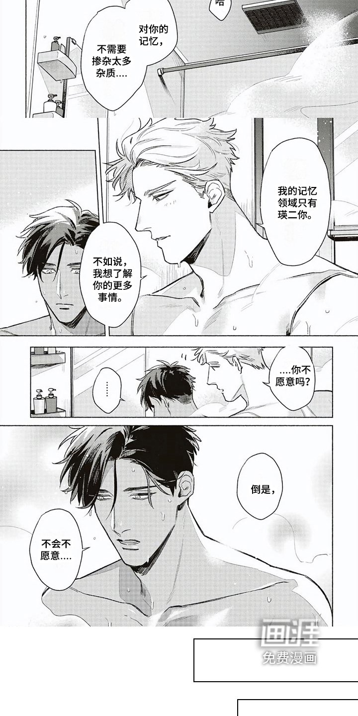 第9章：担忧