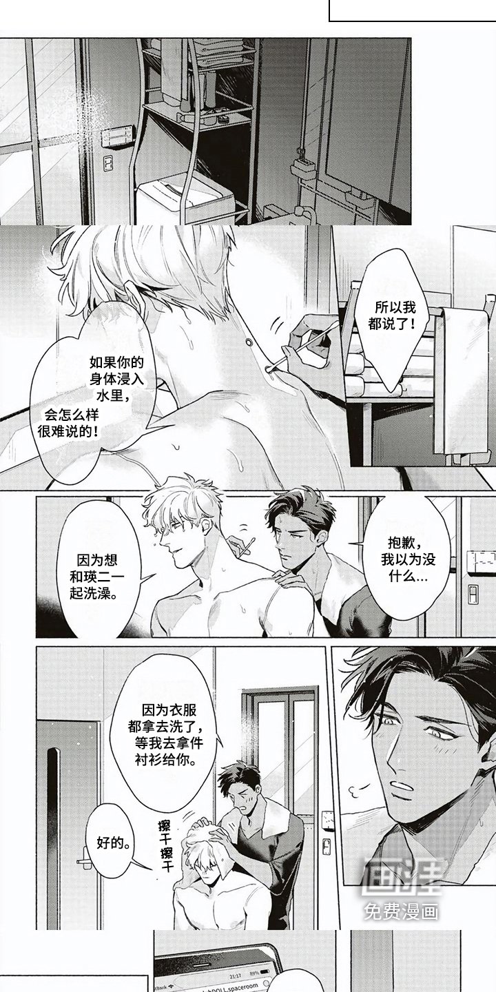 第9章：担忧