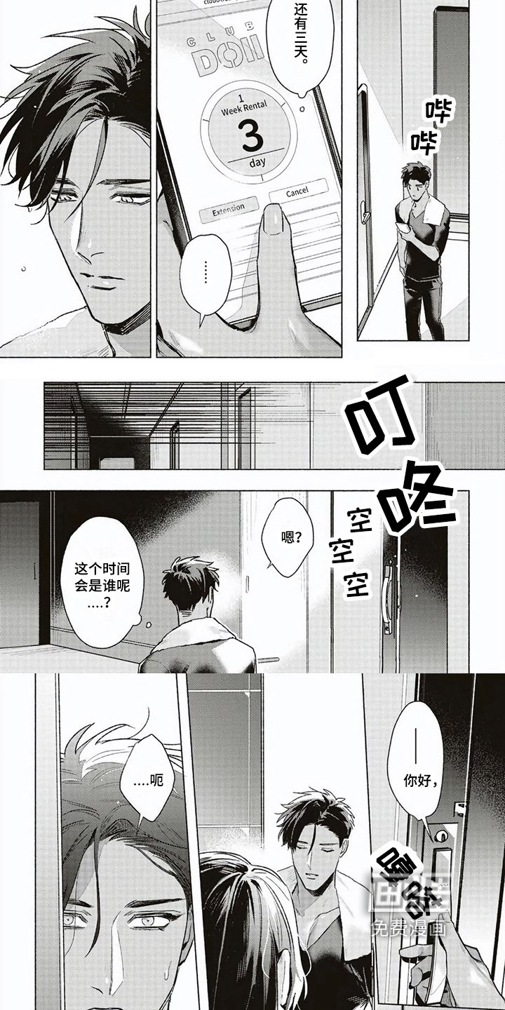 第9章：担忧
