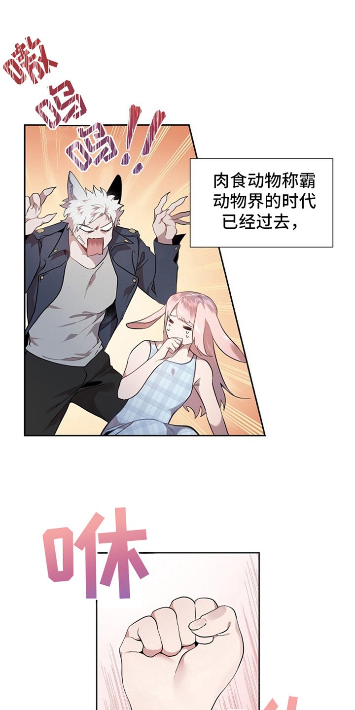 第1章：人渣