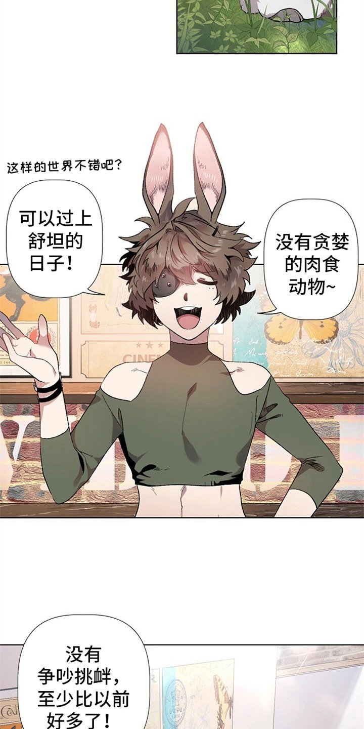 第1章：人渣