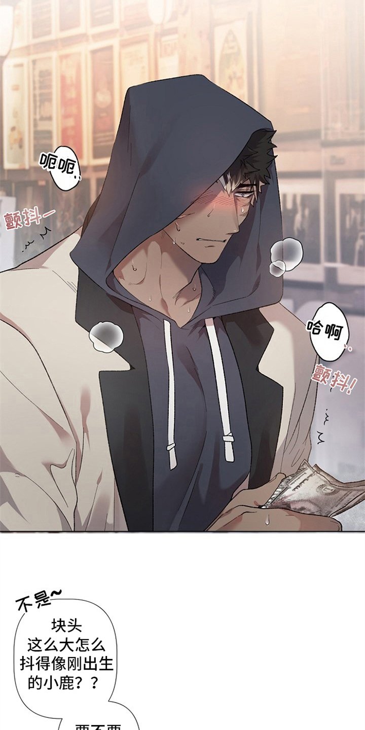 第1章：人渣