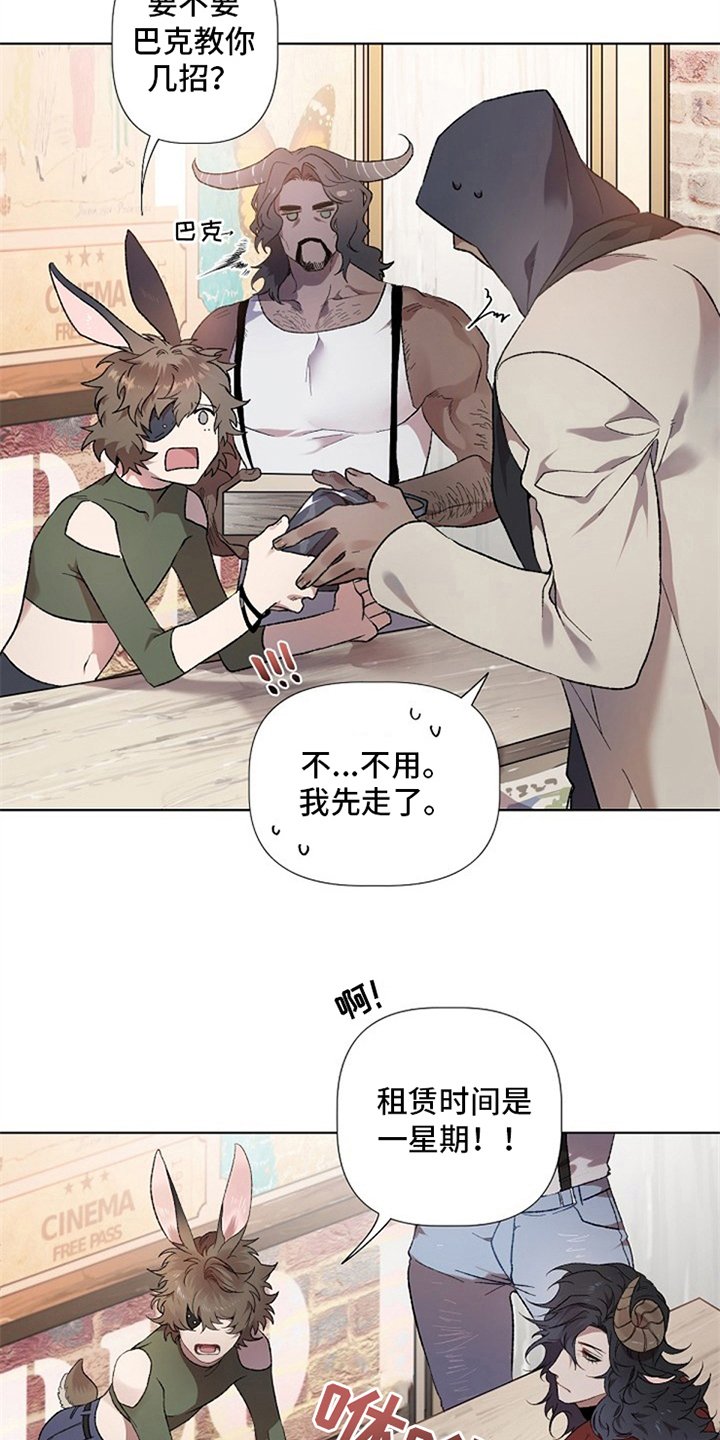 第1章：人渣