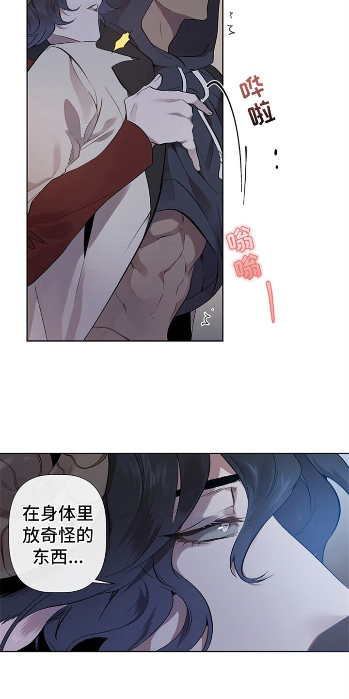 第1章：人渣