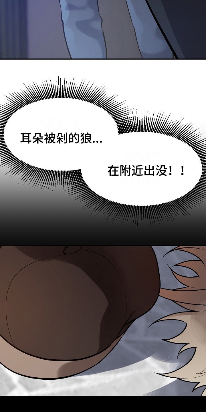 第11章：打晕