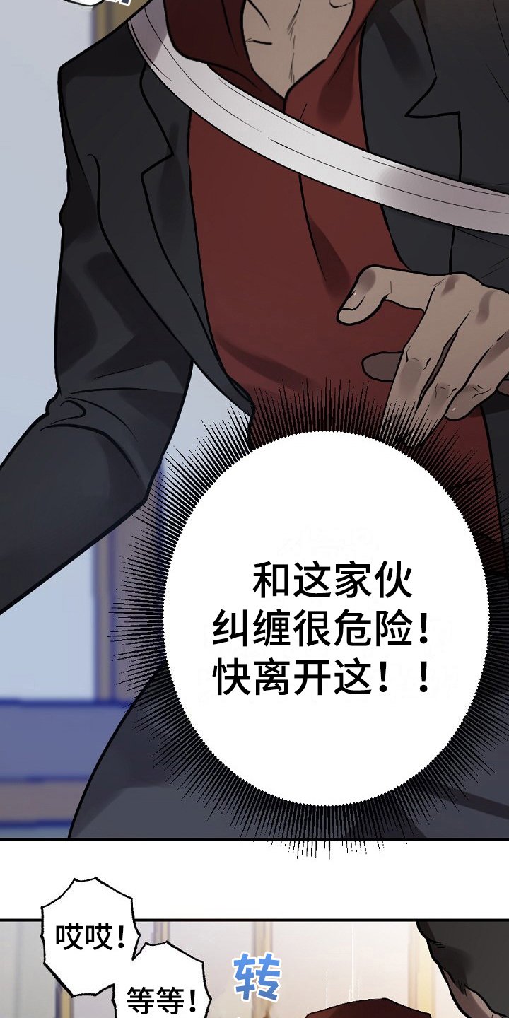 第11章：打晕