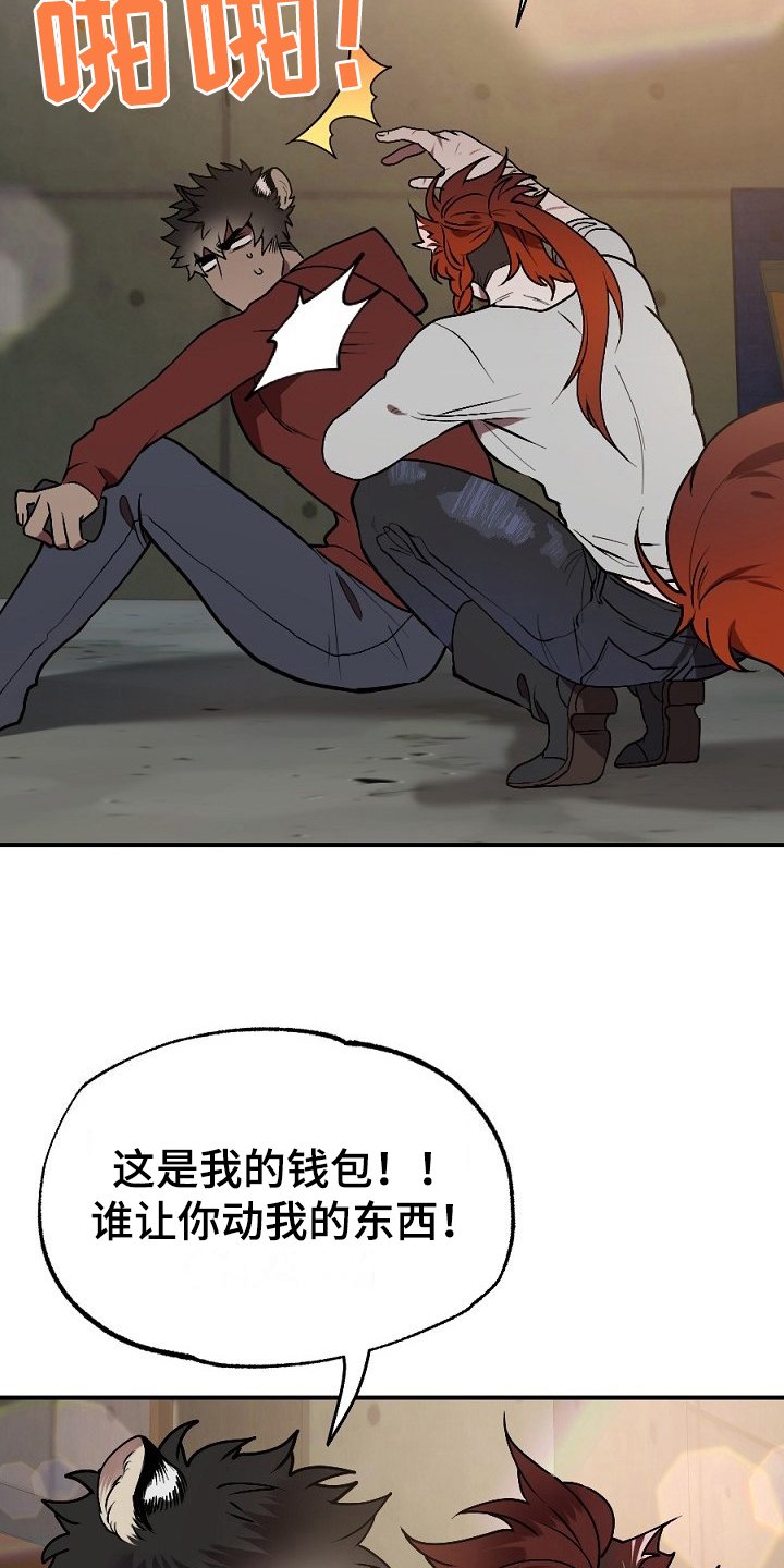 第12章：有意思