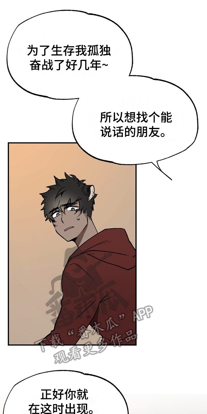 第14章：孤单
