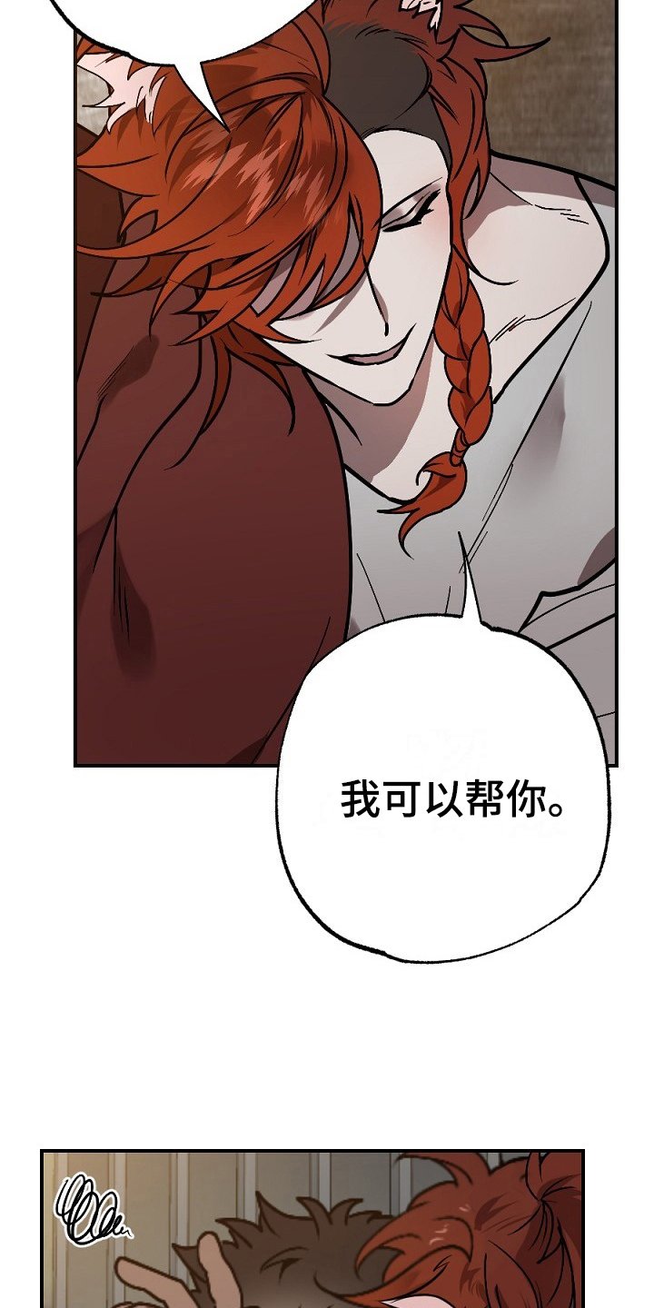 第14章：孤单