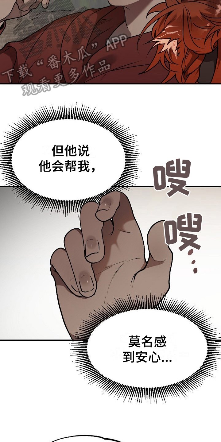 第14章：孤单
