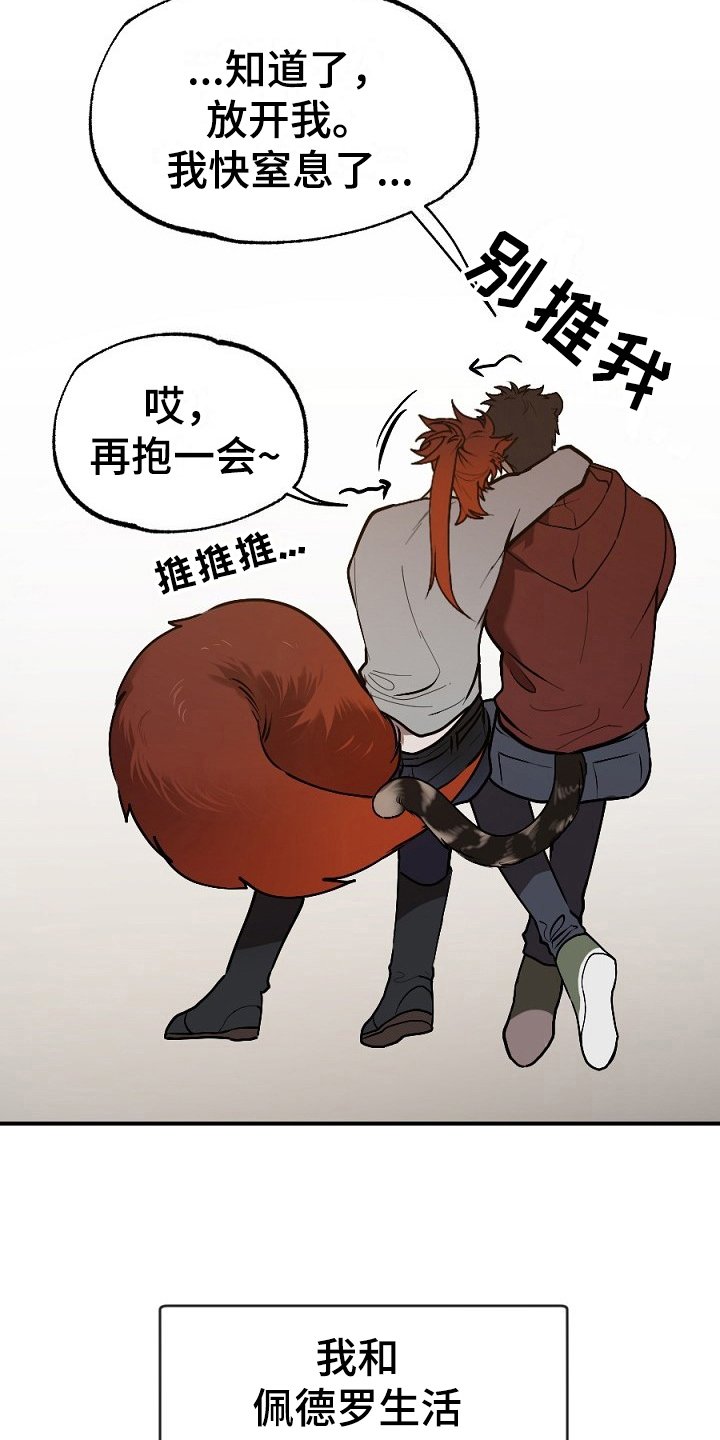 第14章：孤单