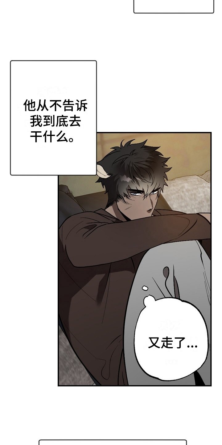 第14章：孤单