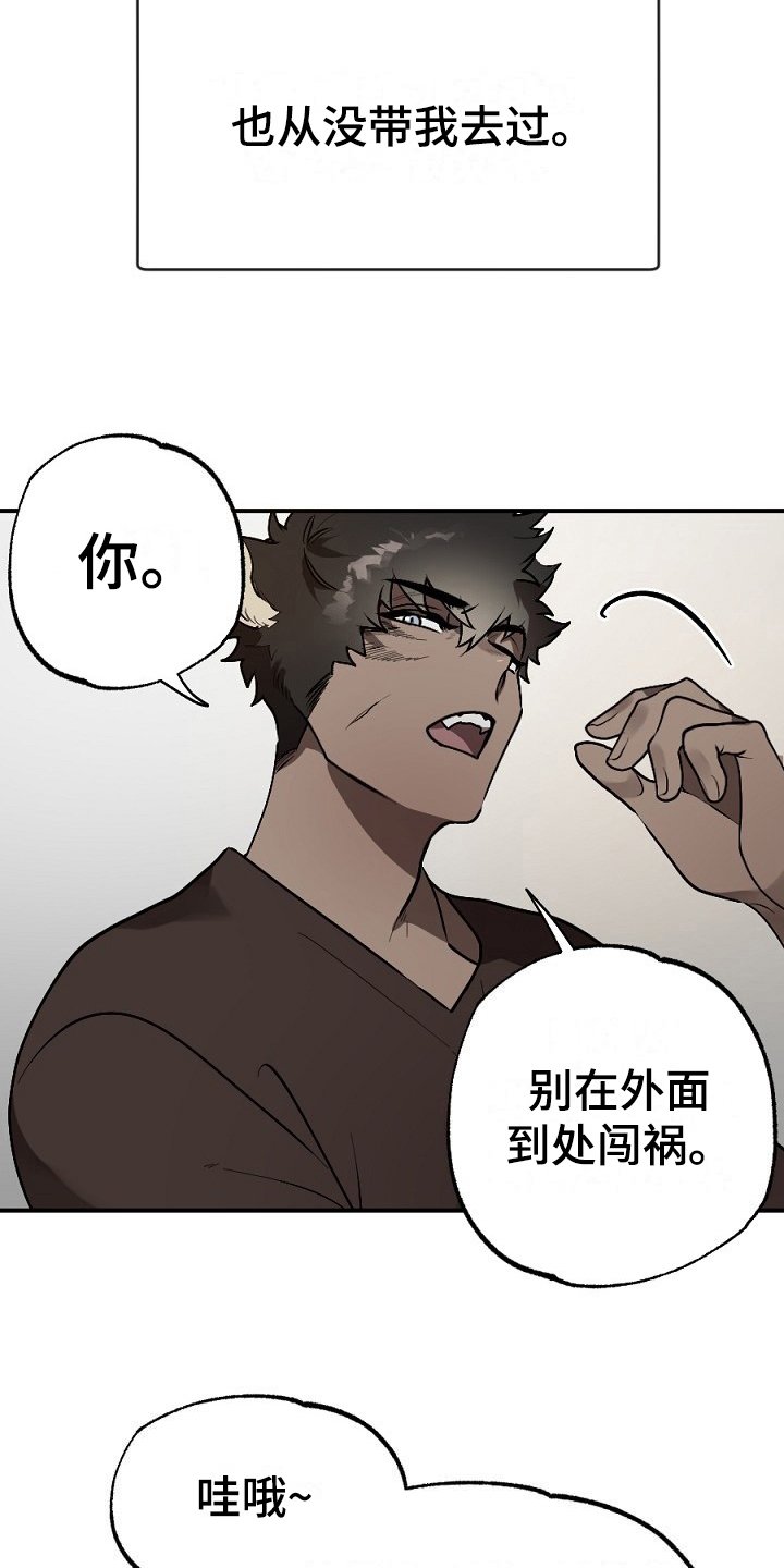 第14章：孤单