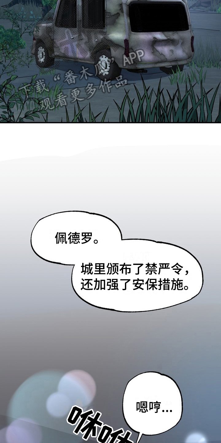 第14章：孤单