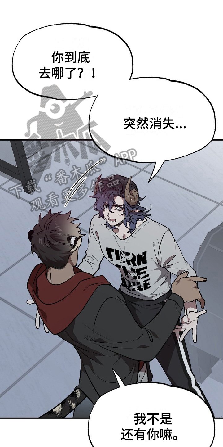 第17章：看走眼