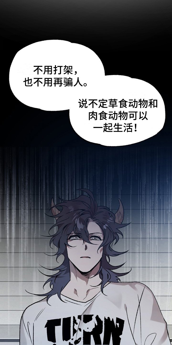 第17章：看走眼