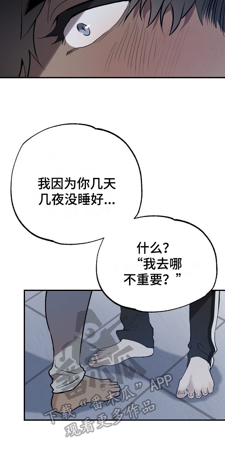 第17章：看走眼