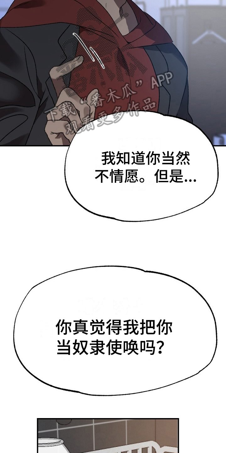 第17章：看走眼