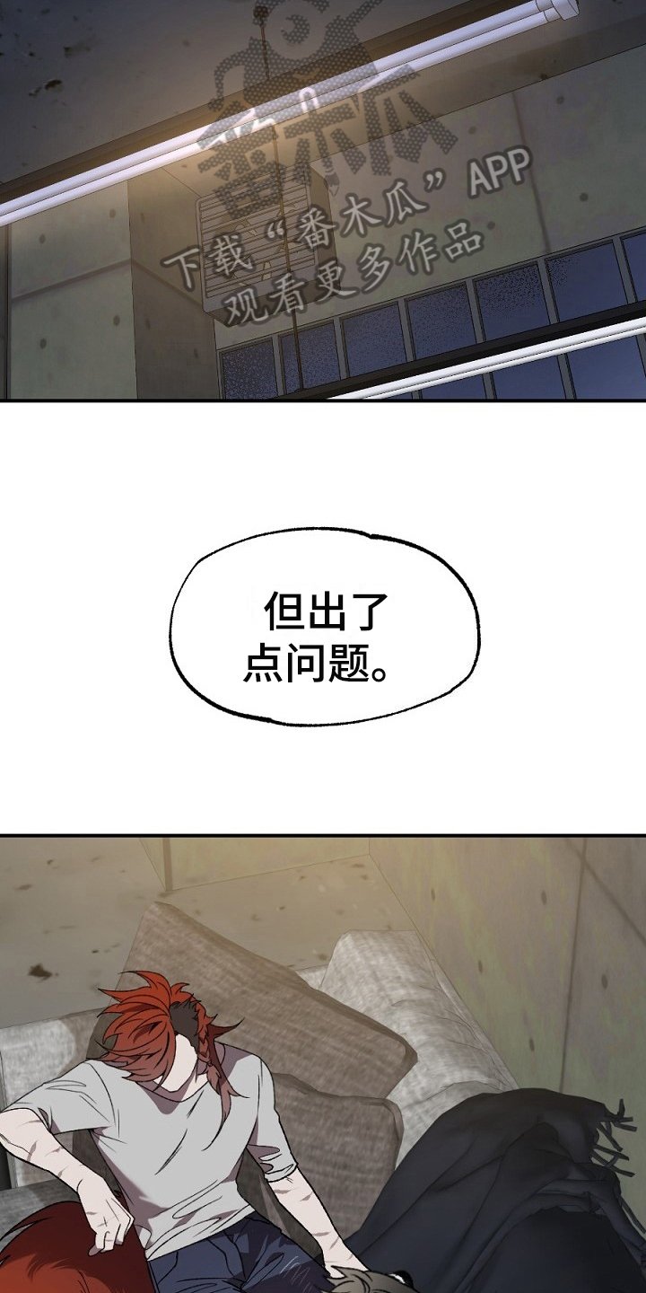 第18章：失败