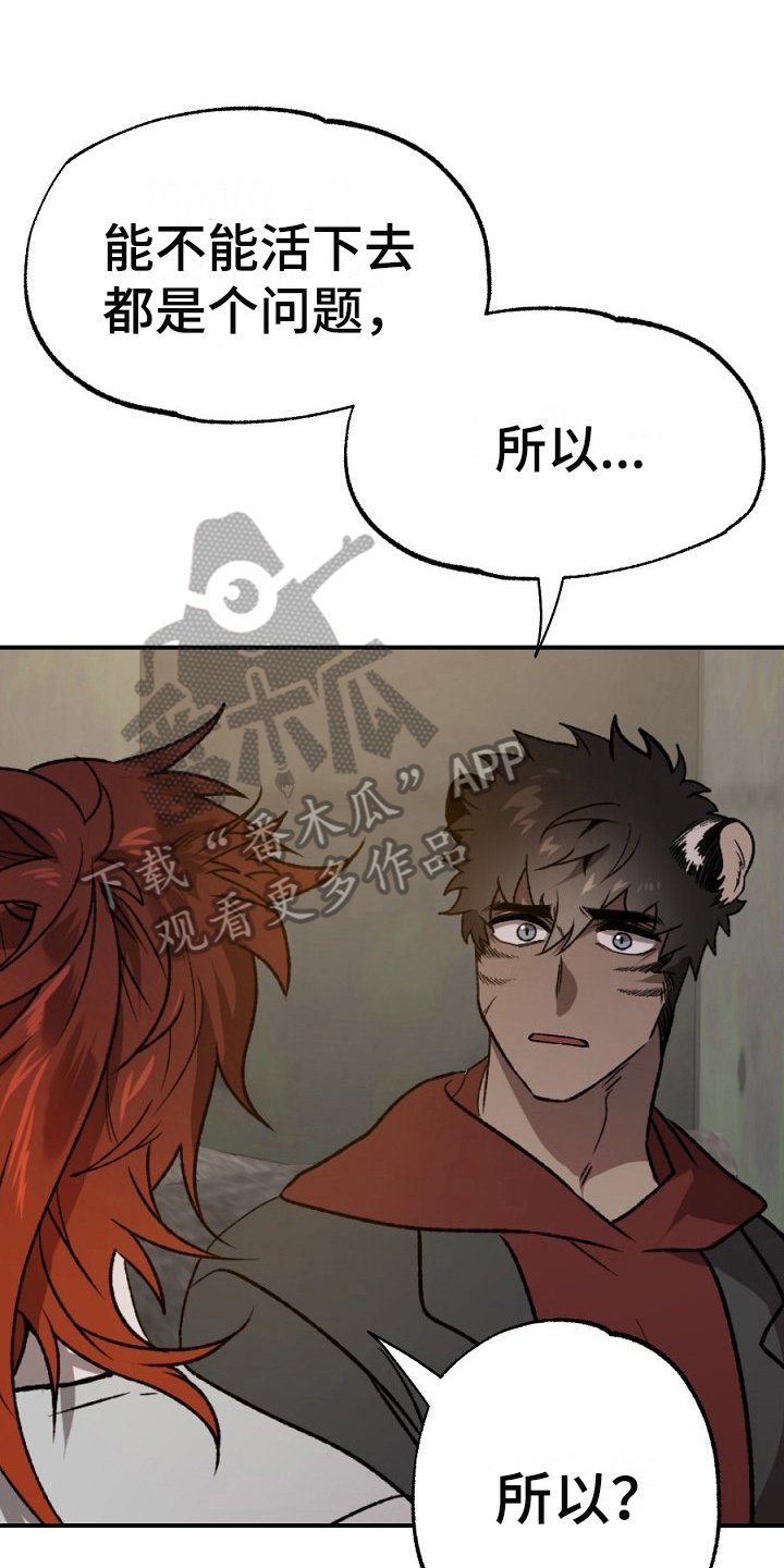 第19章：散伙