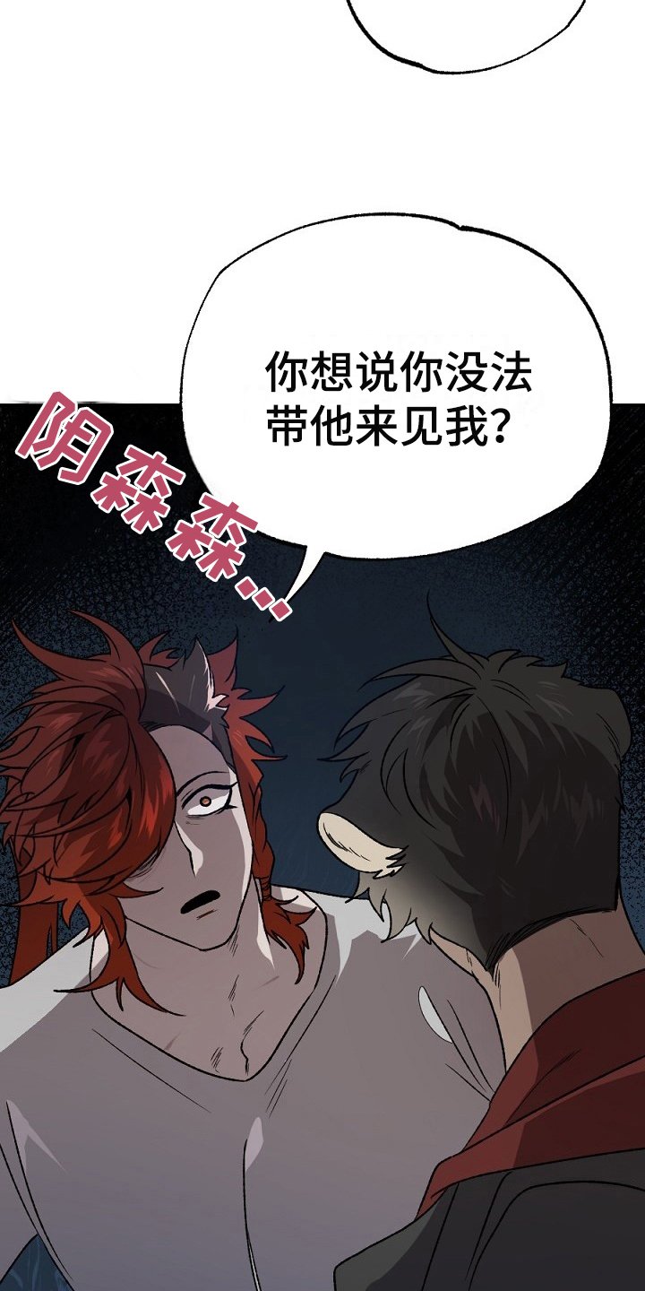 第19章：散伙