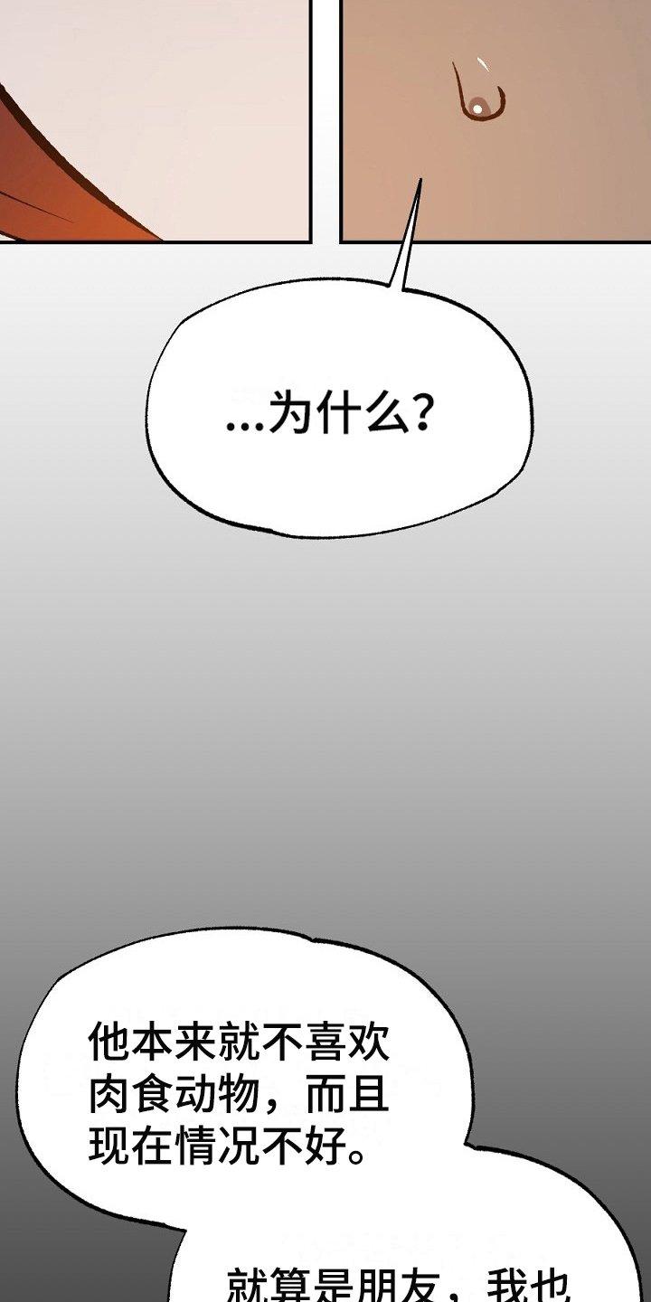 第19章：散伙