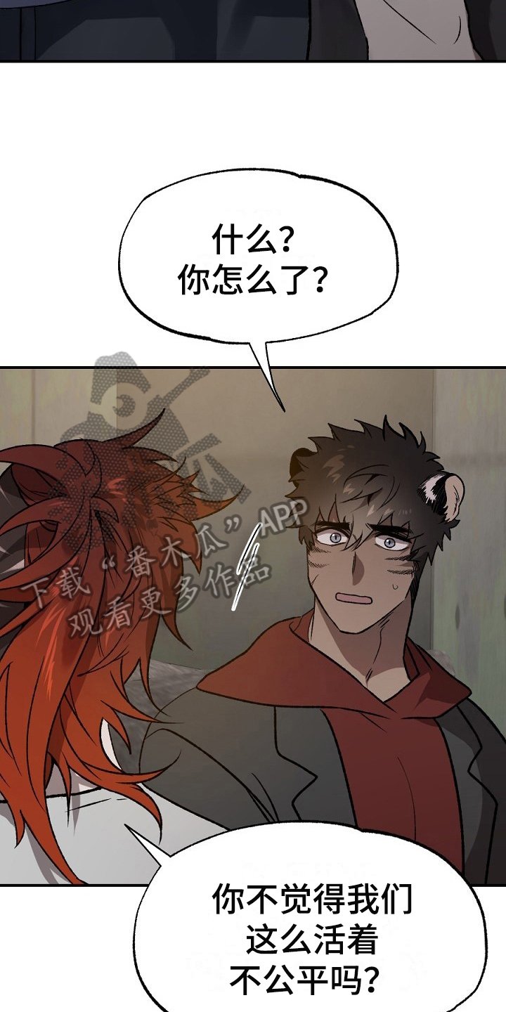 第19章：散伙