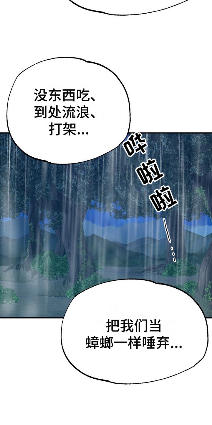 第19章：散伙