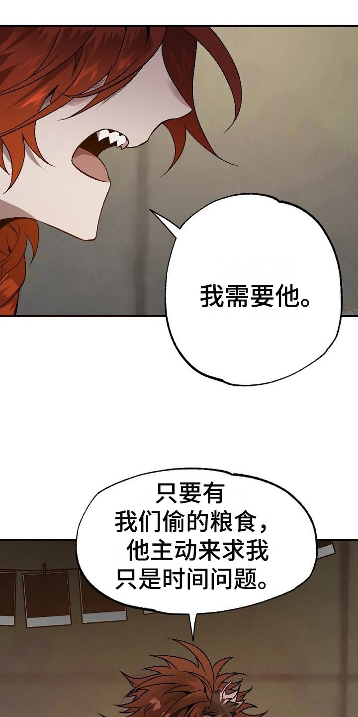 第19章：散伙
