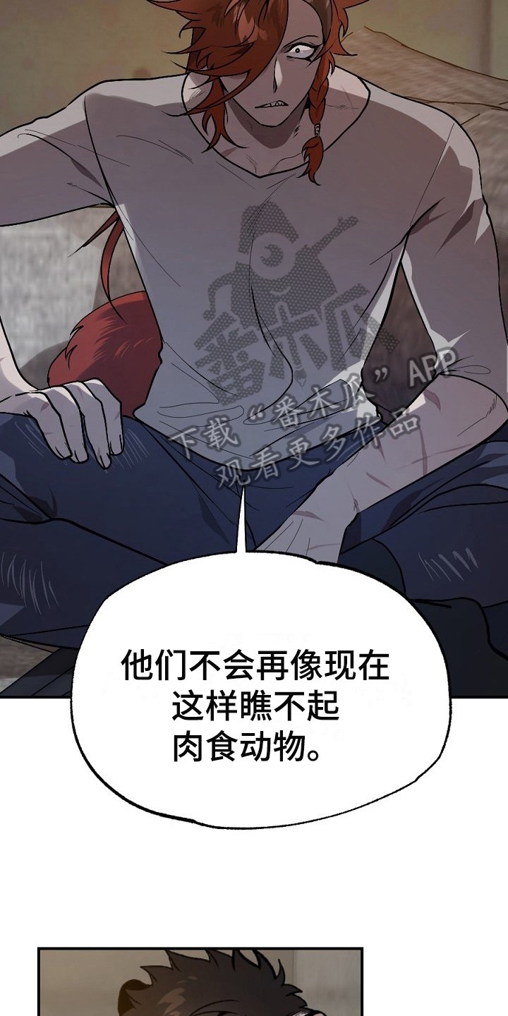 第19章：散伙