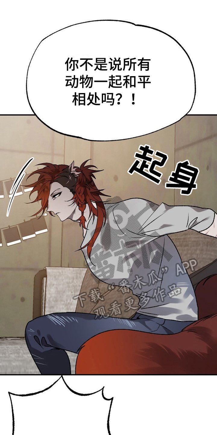 第19章：散伙