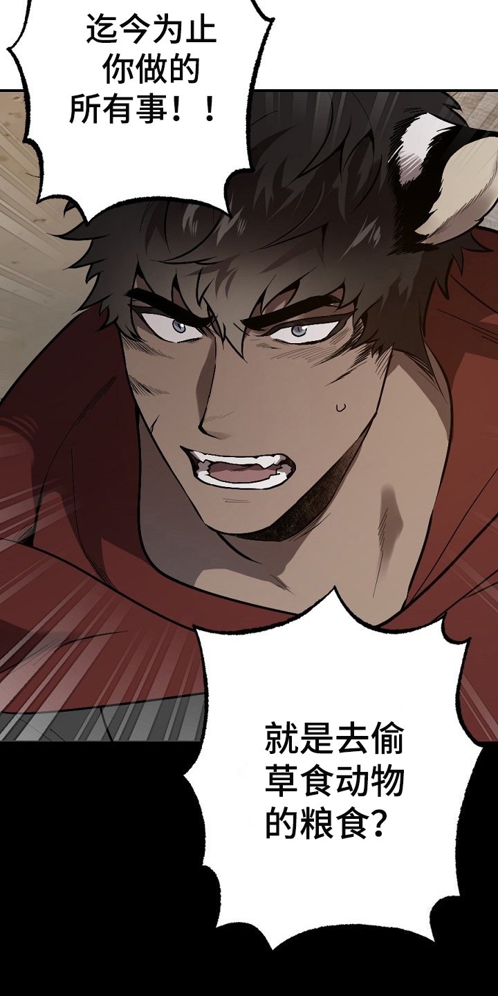 第19章：散伙