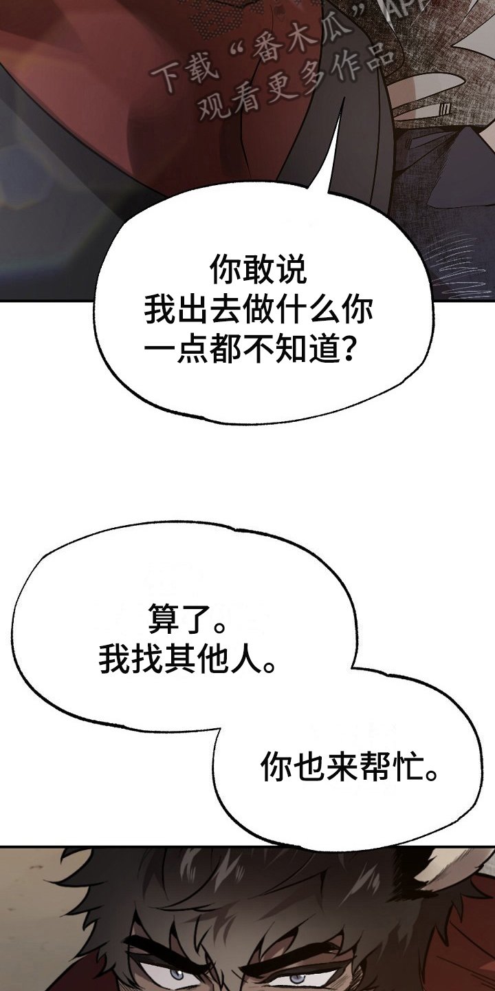 第19章：散伙