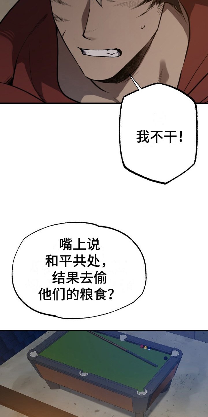 第19章：散伙