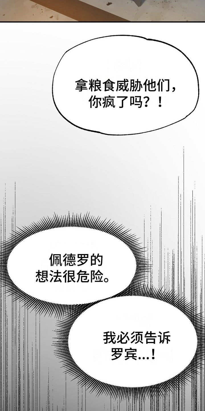 第19章：散伙