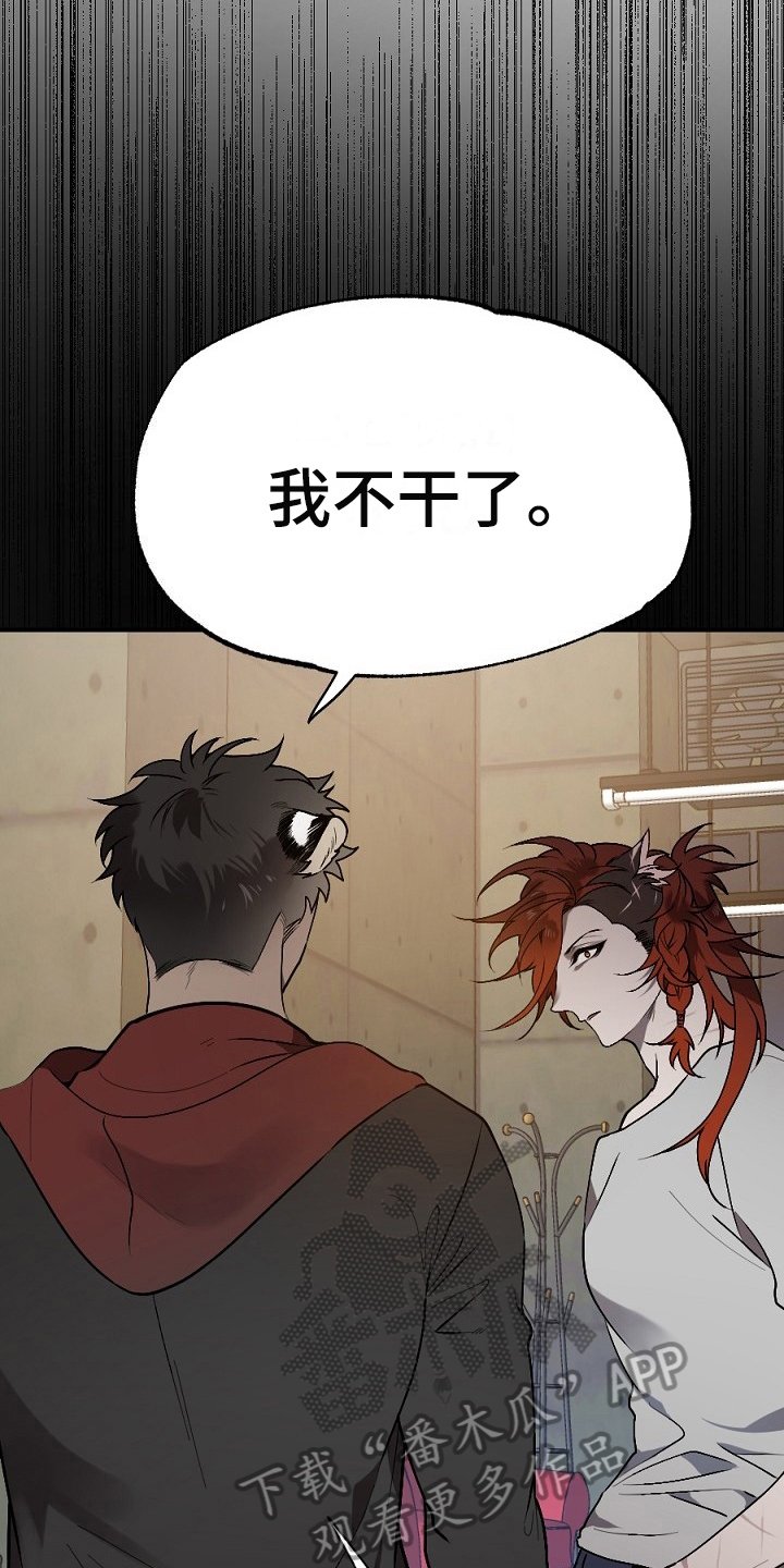 第19章：散伙