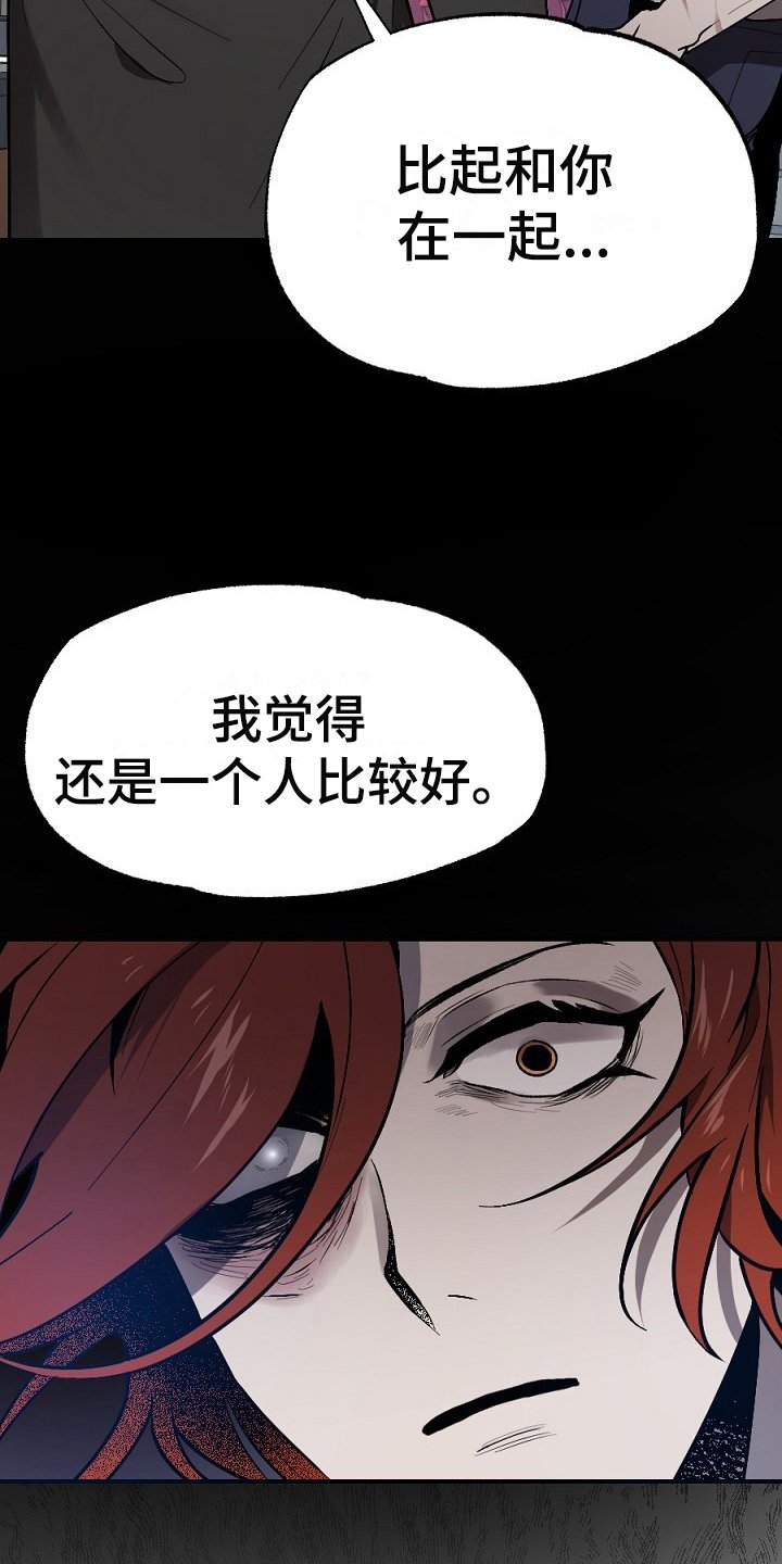 第19章：散伙