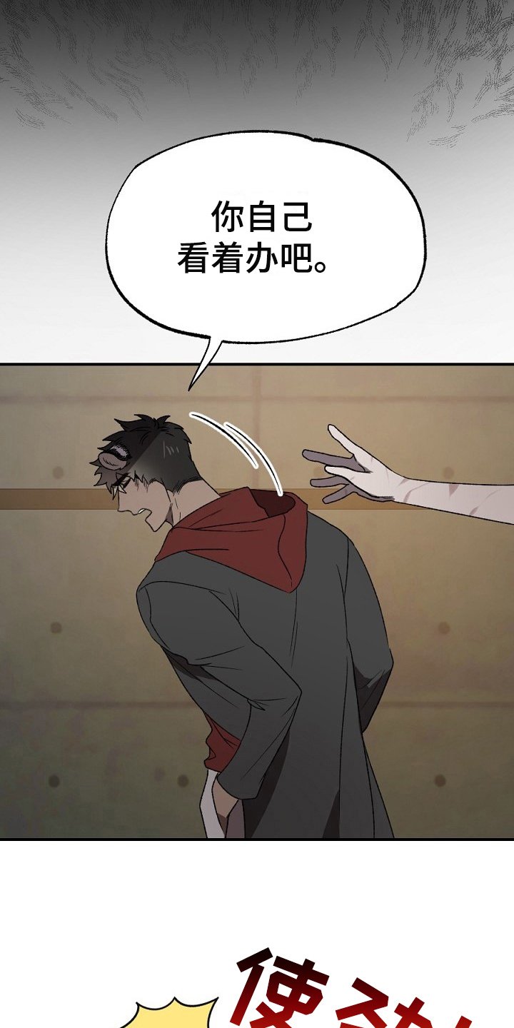 第19章：散伙