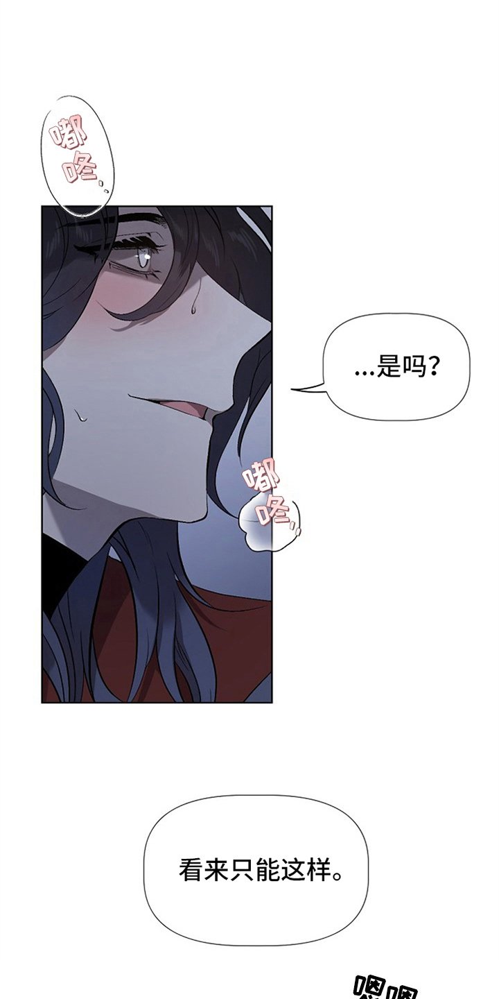 第2章：收留