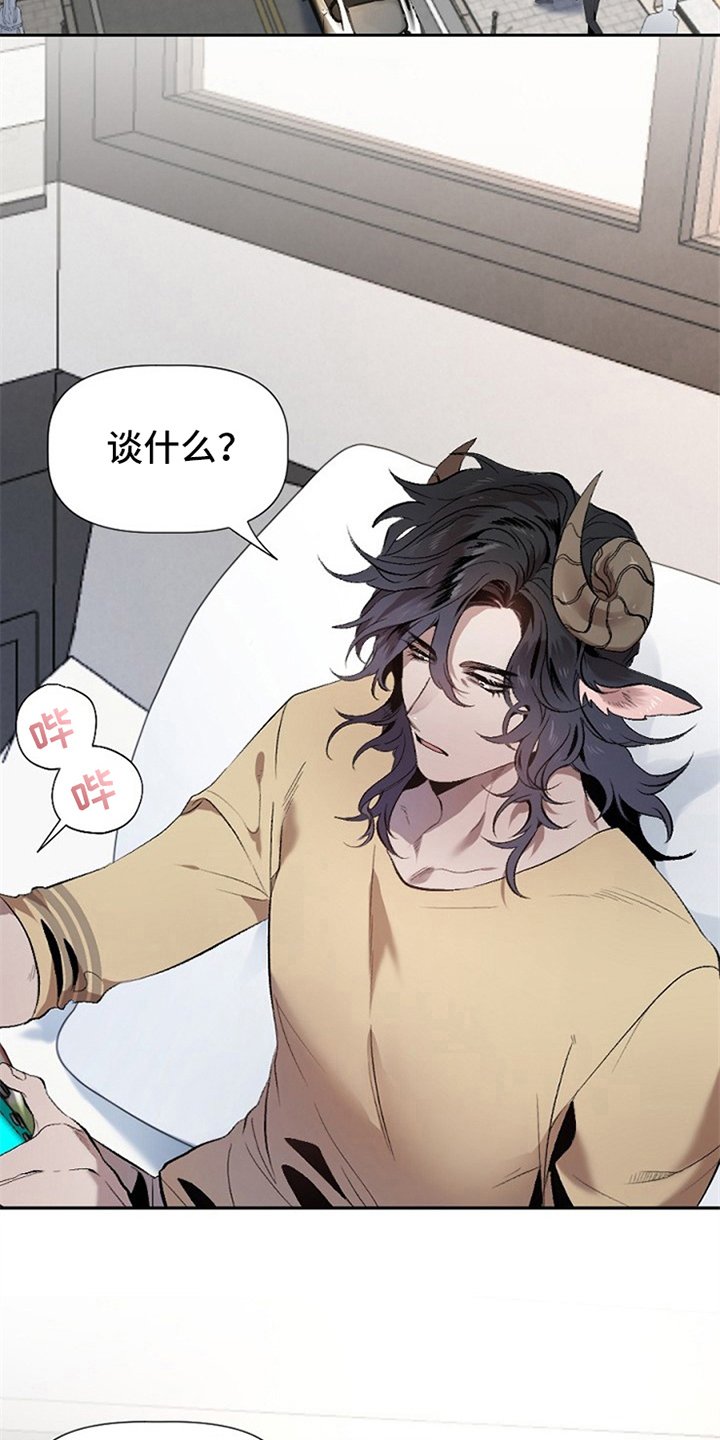 第2章：收留