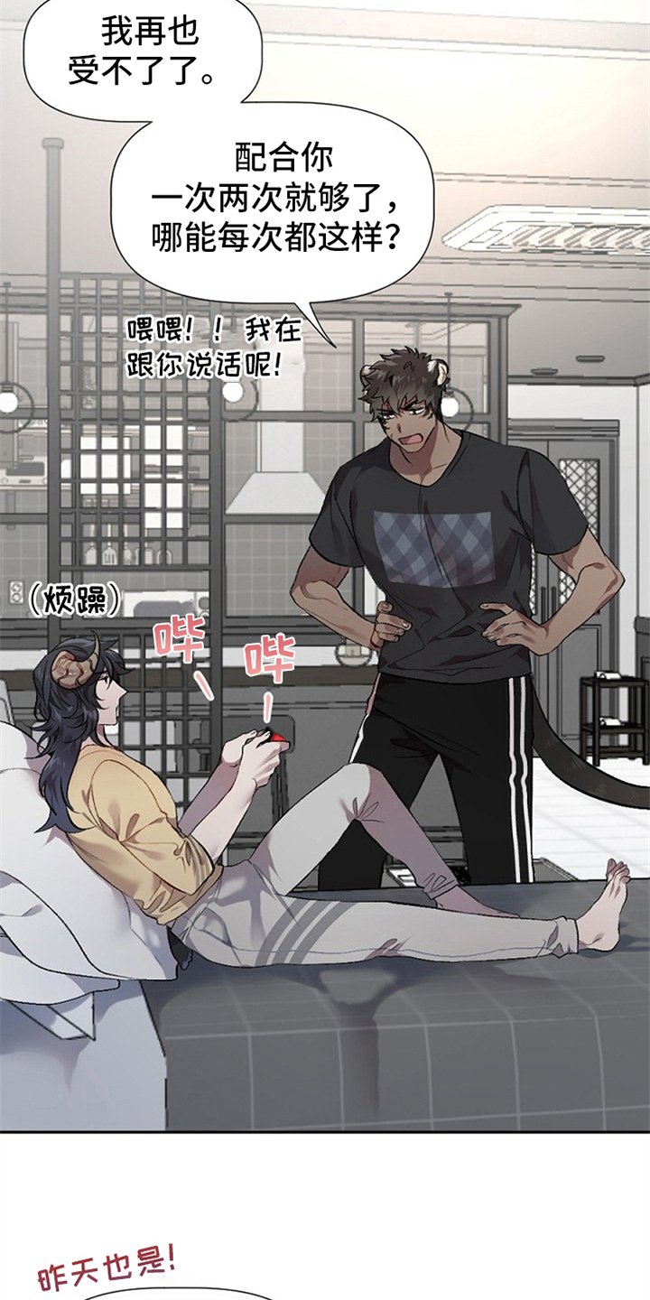第2章：收留