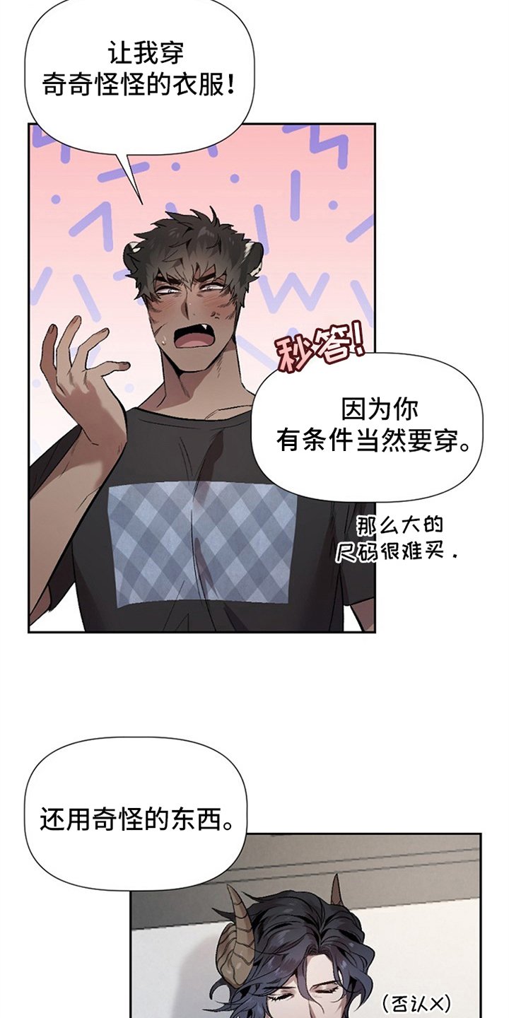 第2章：收留
