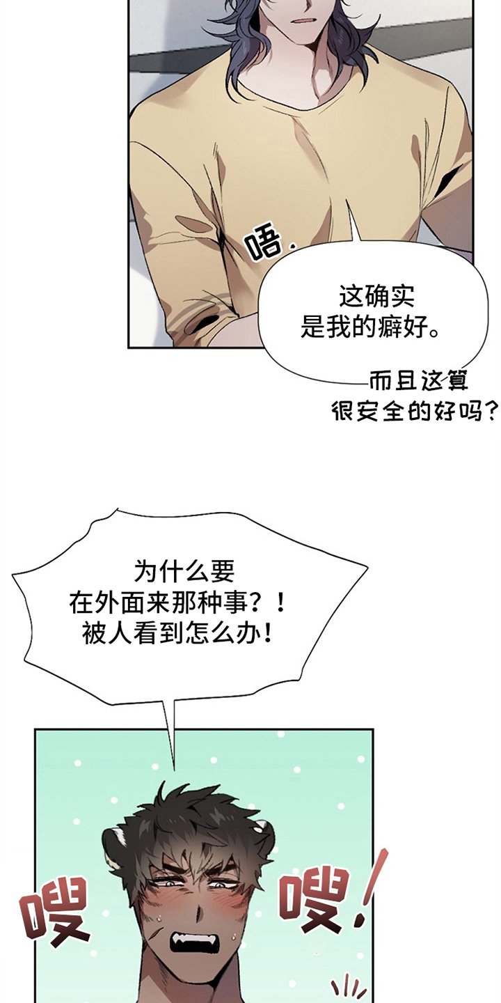 第2章：收留