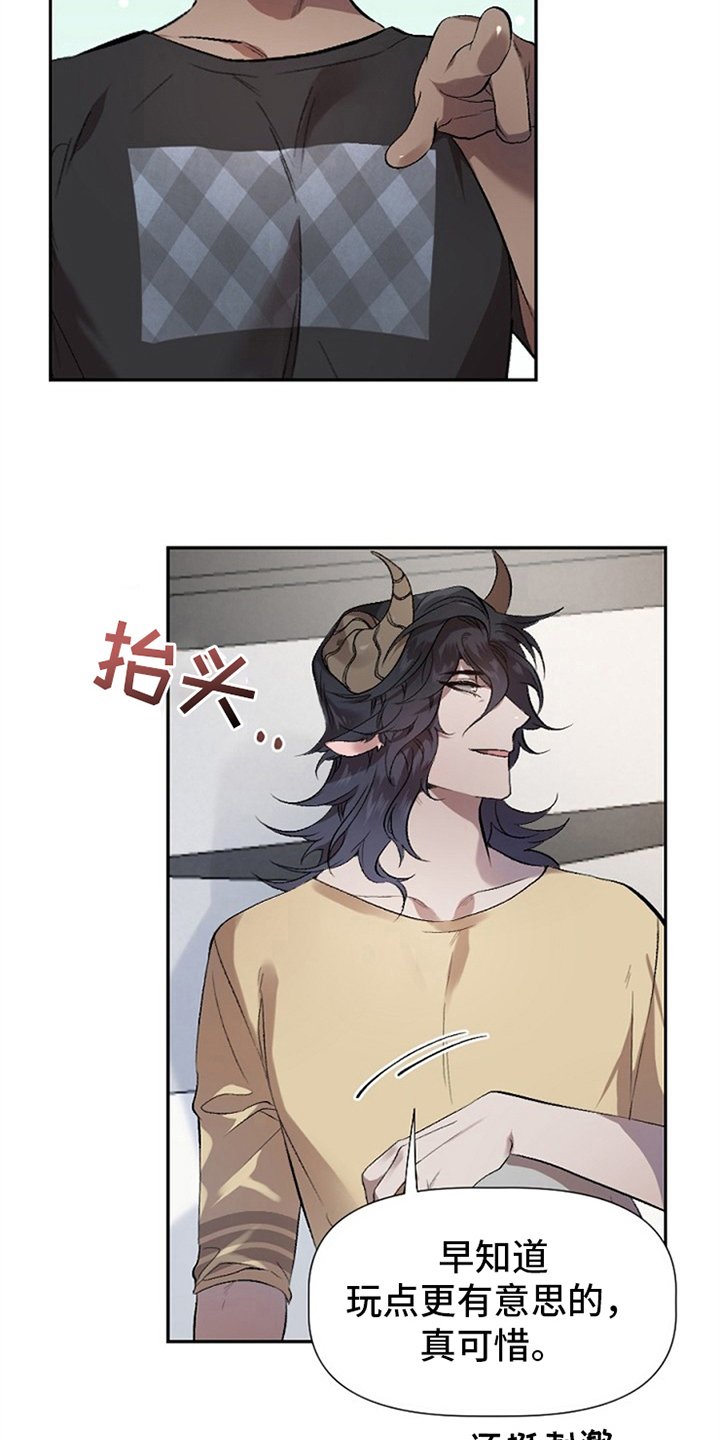 第2章：收留