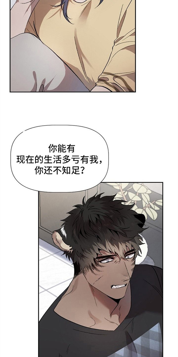 第2章：收留