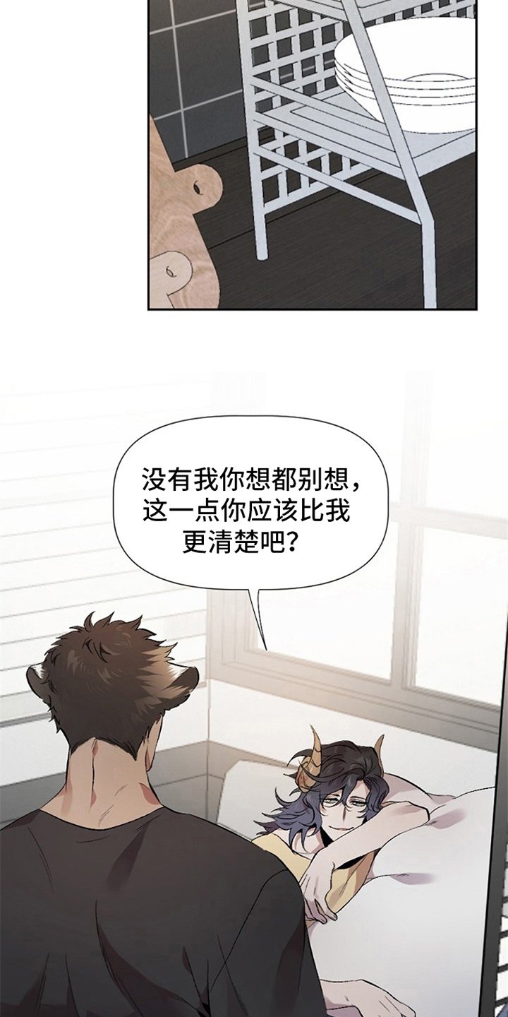 第2章：收留