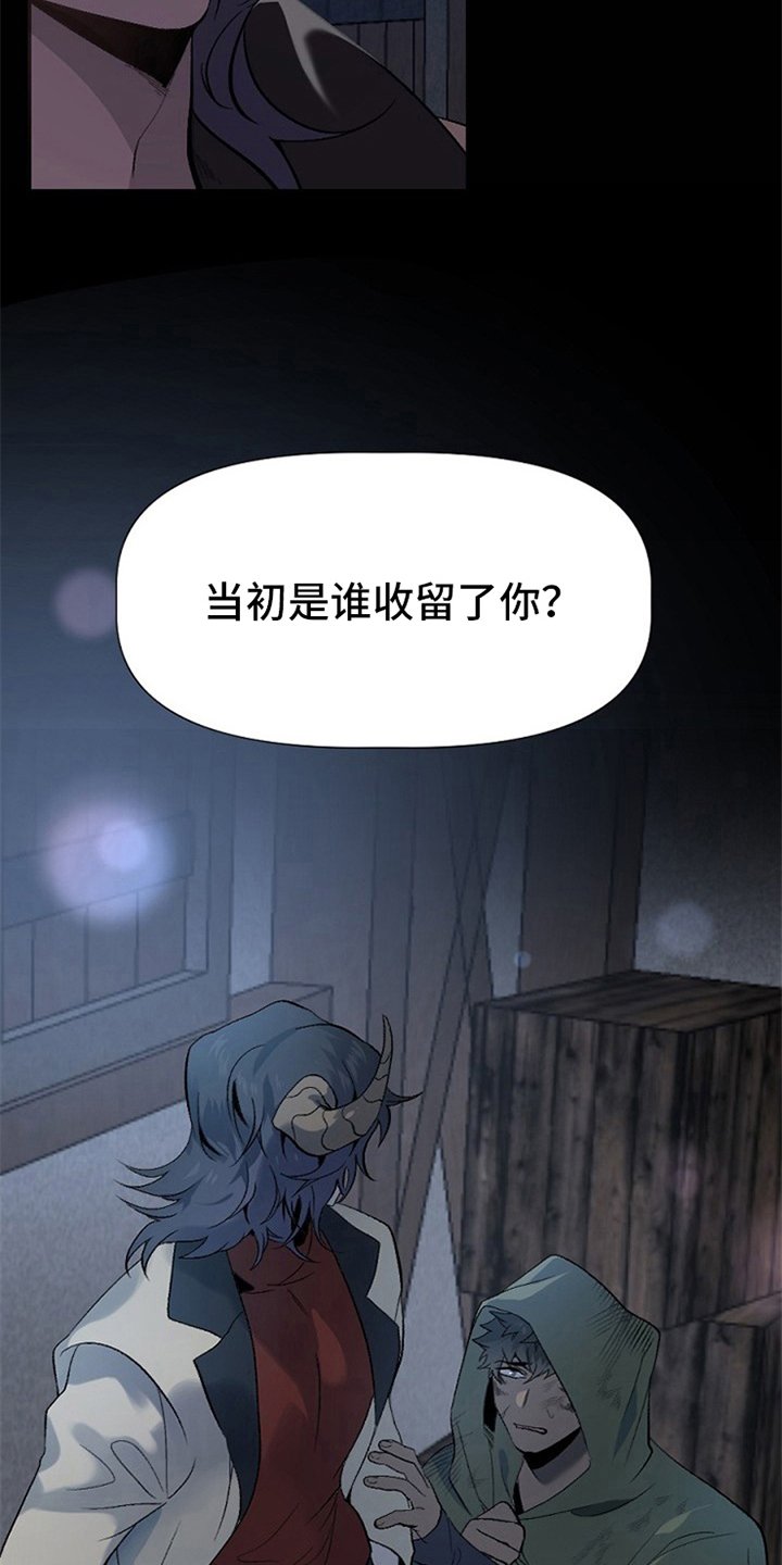 第2章：收留