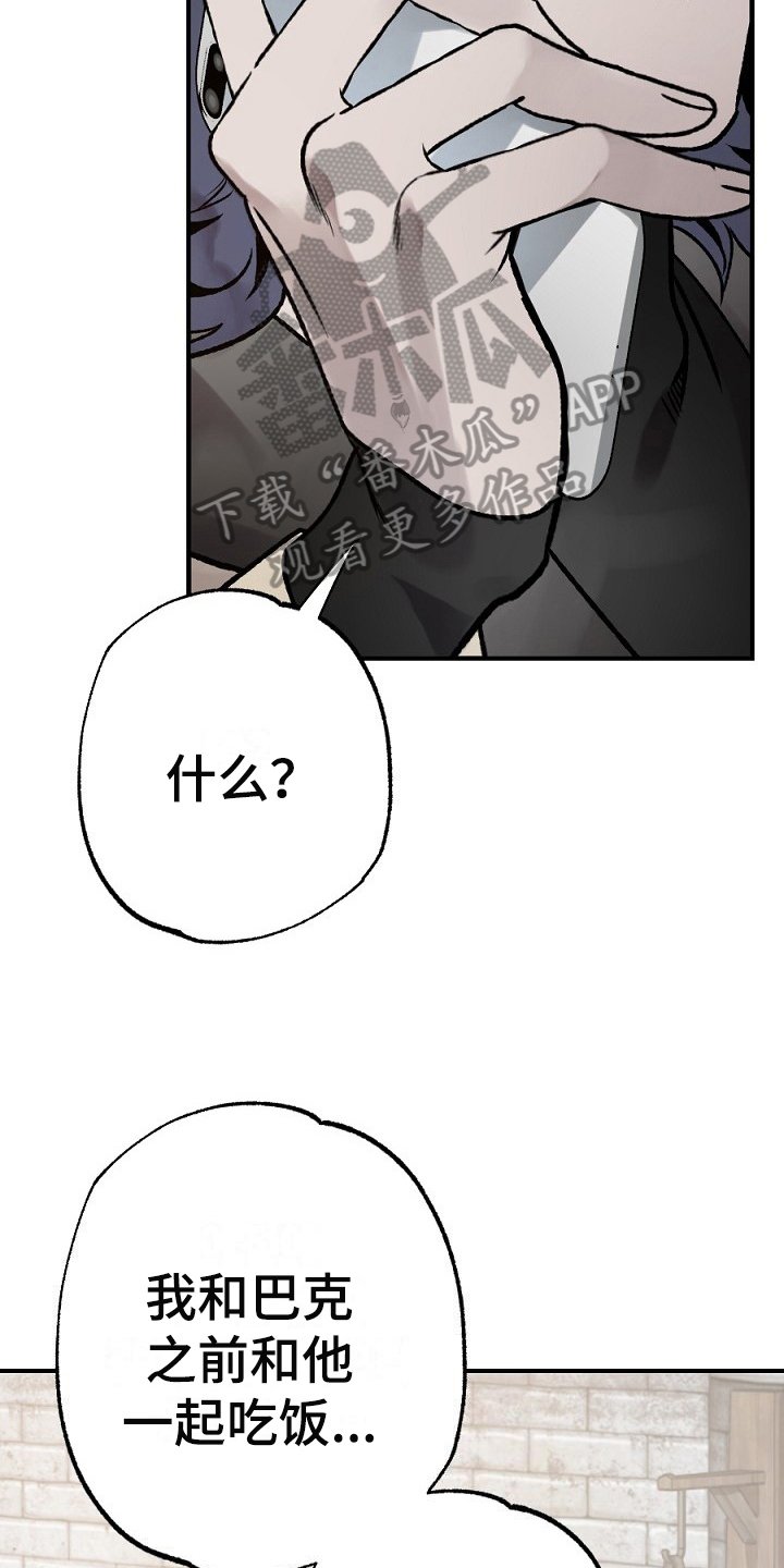 第20章：利用
