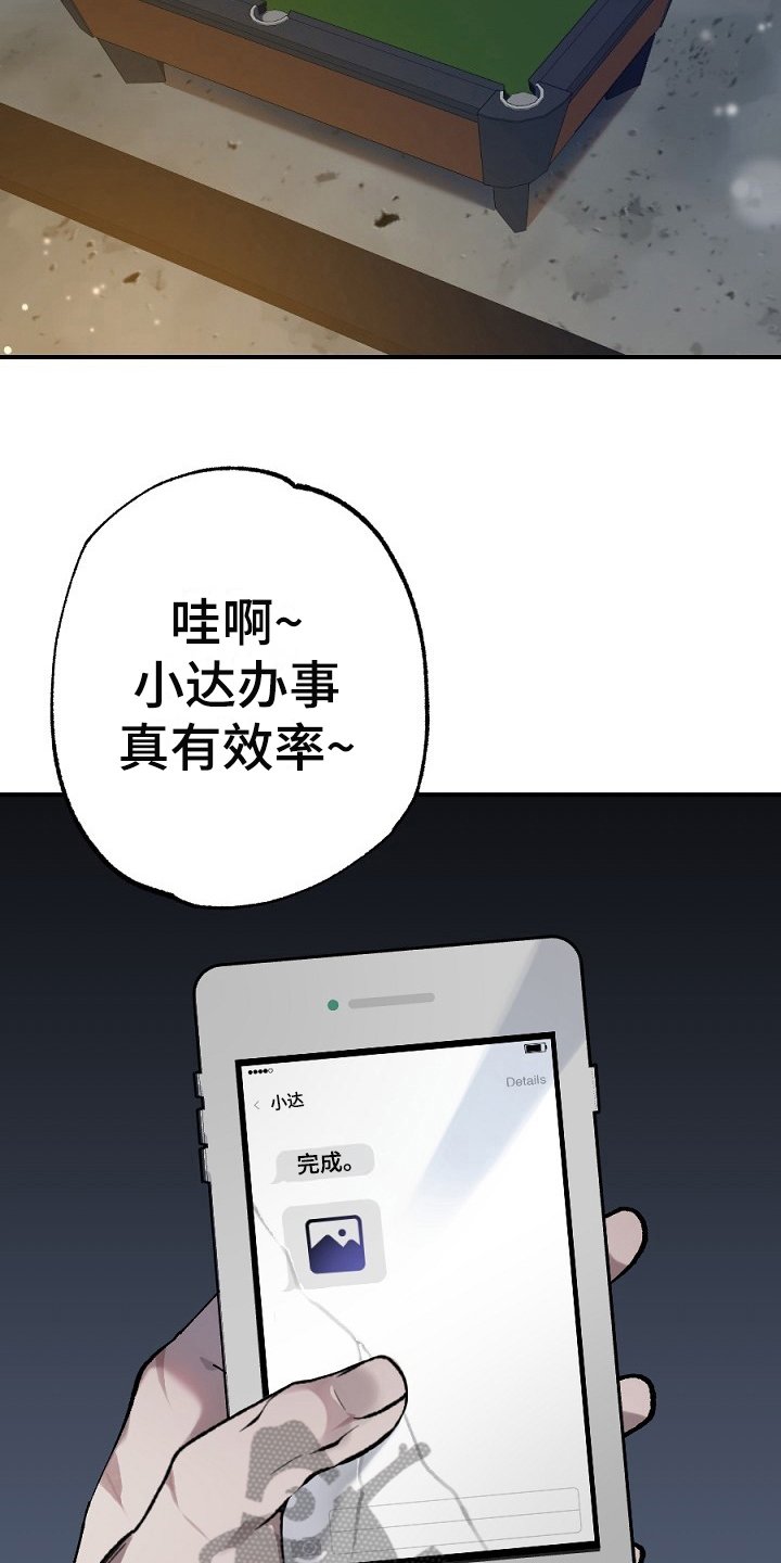 第22章：答应